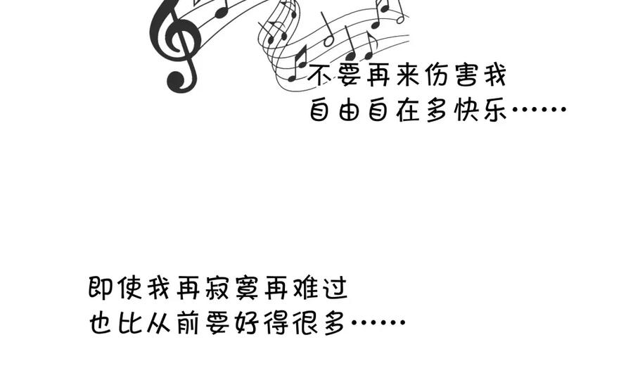 《整形科》15 悲凉的现实 第30页