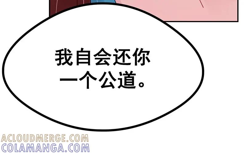 《我靠美貌发家致富》14. 茶点有问题？！ 第117页