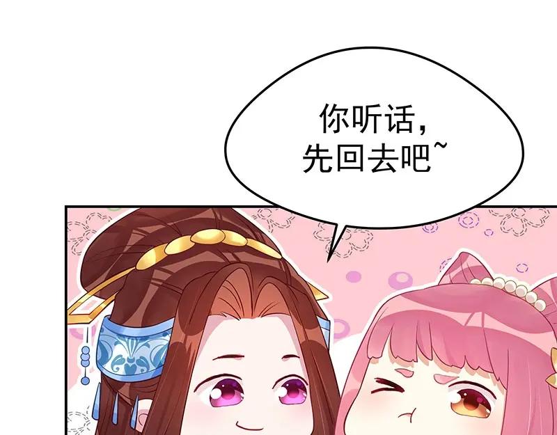《我靠美貌发家致富》15.愿赌服输 第176页