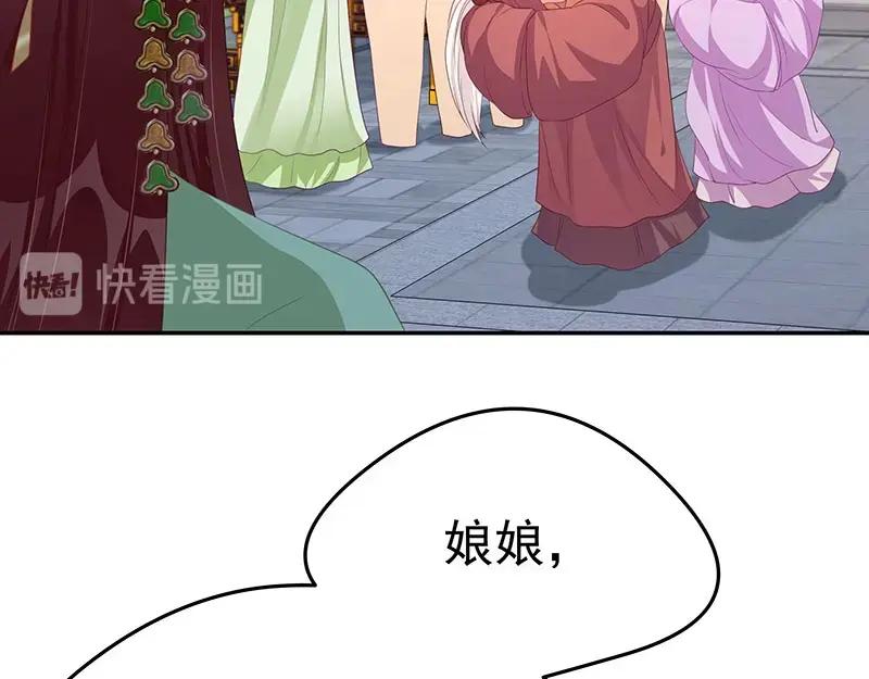 《我靠美貌发家致富》15.愿赌服输 第59页