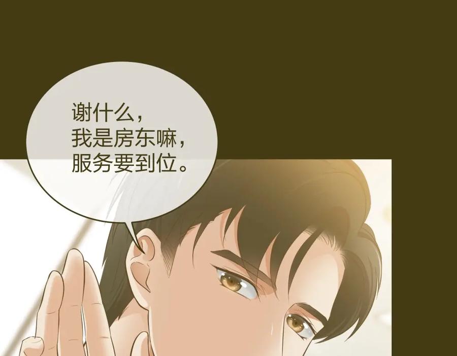 《整形科》16 第一次 第12页