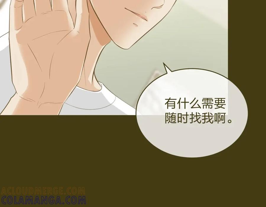 《整形科》16 第一次 第13页