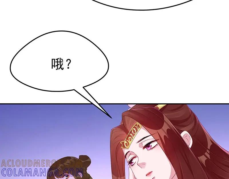 《我靠美貌发家致富》15.愿赌服输 第65页