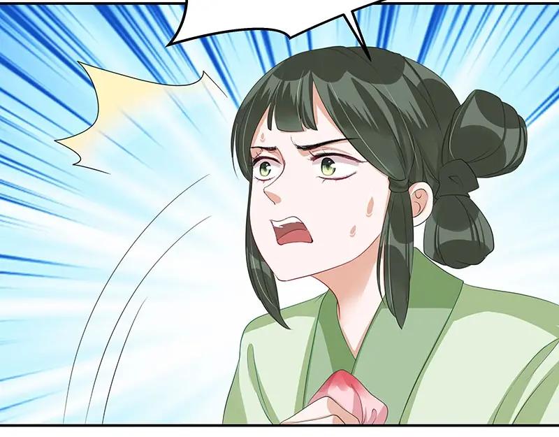 《我靠美貌发家致富》15.愿赌服输 第76页
