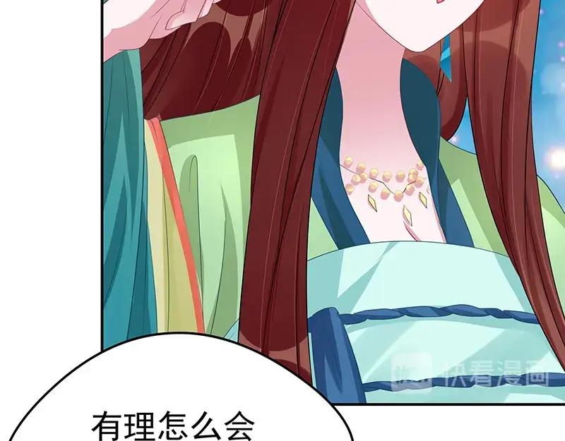 《我靠美貌发家致富》15.愿赌服输 第43页