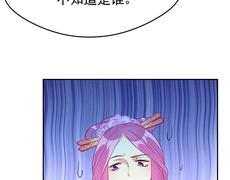《我靠美貌发家致富》15.愿赌服输 第115页