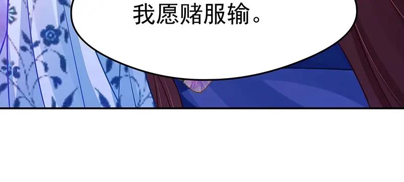 《我靠美貌发家致富》15.愿赌服输 第180页