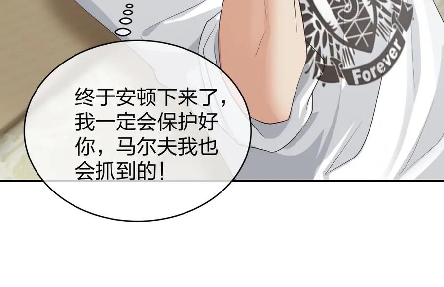《整形科》16 第一次 第20页