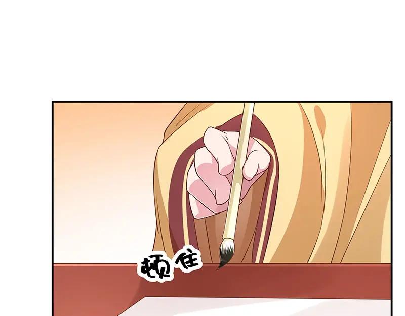 《我靠美貌发家致富》15.愿赌服输 第27页