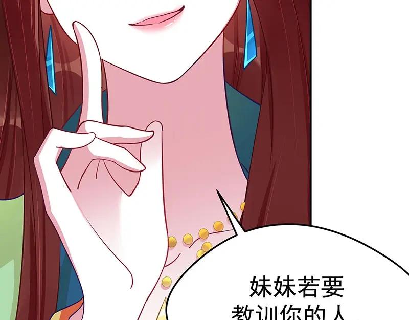 《我靠美貌发家致富》15.愿赌服输 第122页