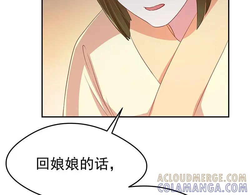 《我靠美貌发家致富》15.愿赌服输 第69页