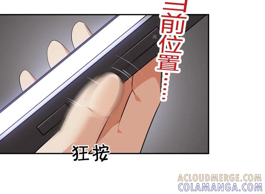 《整形科》16 第一次 第25页