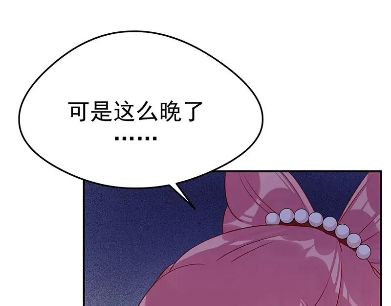 《我靠美貌发家致富》15.愿赌服输 第170页