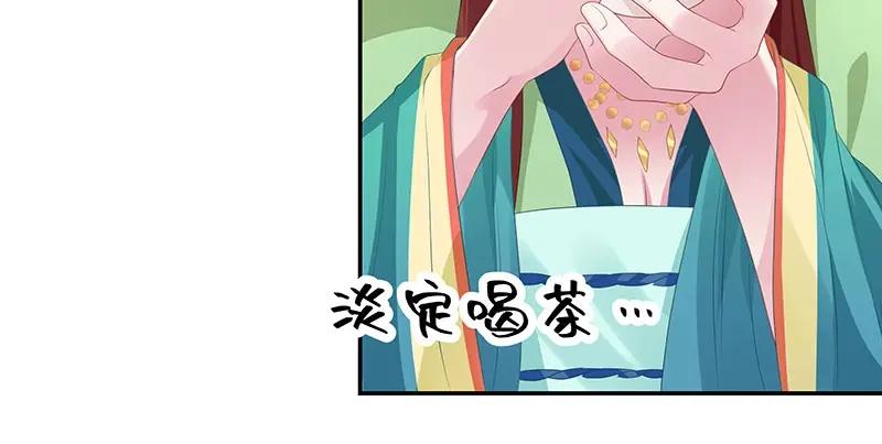 《我靠美貌发家致富》15.愿赌服输 第55页