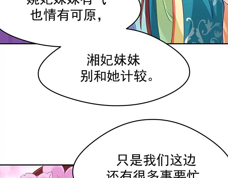 《我靠美貌发家致富》15.愿赌服输 第120页