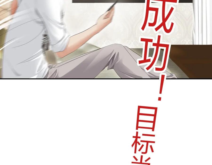 《整形科》16 第一次 第24页