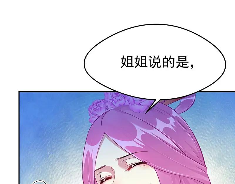 《我靠美貌发家致富》15.愿赌服输 第124页