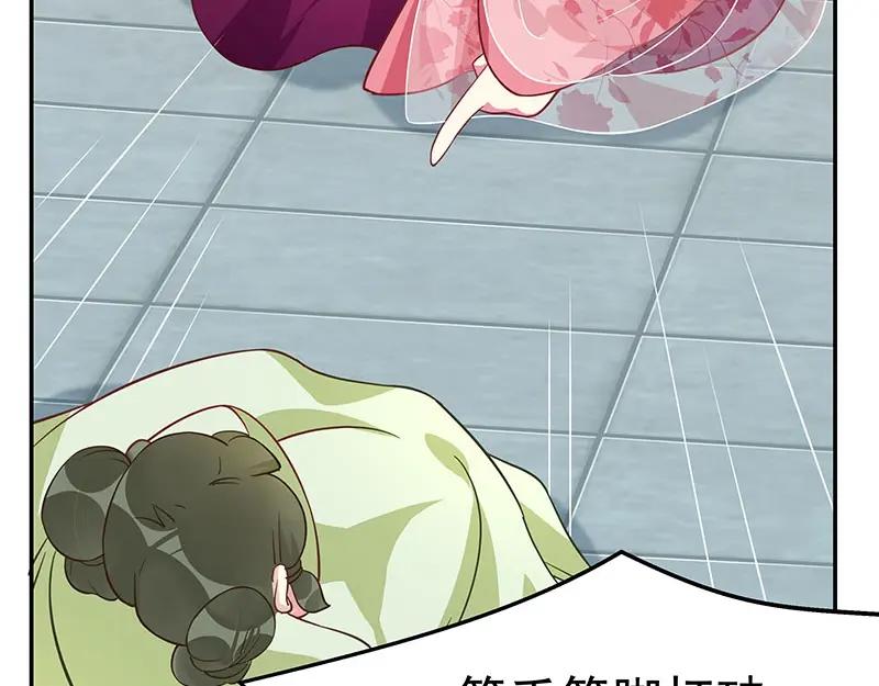 《我靠美貌发家致富》15.愿赌服输 第110页