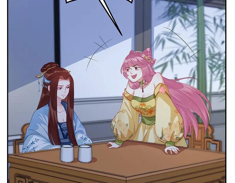 《我靠美貌发家致富》15.愿赌服输 第164页