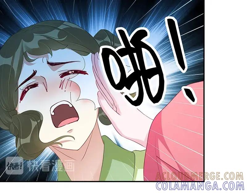 《我靠美貌发家致富》15.愿赌服输 第101页
