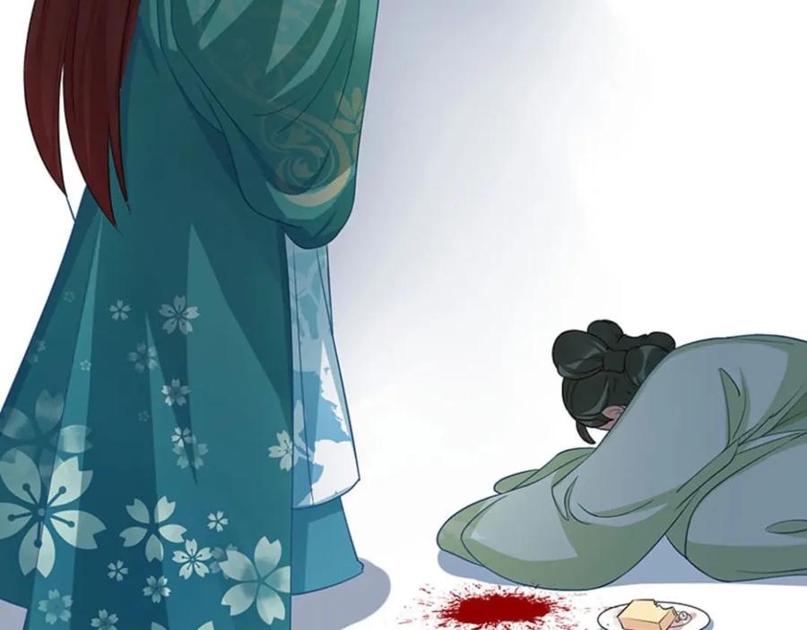 《我靠美貌发家致富》15.愿赌服输 第8页