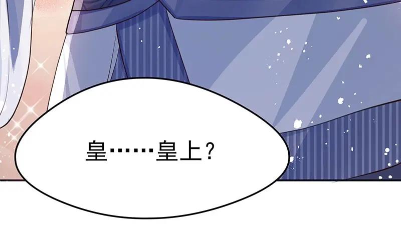 《我靠美貌发家致富》15.愿赌服输 第196页