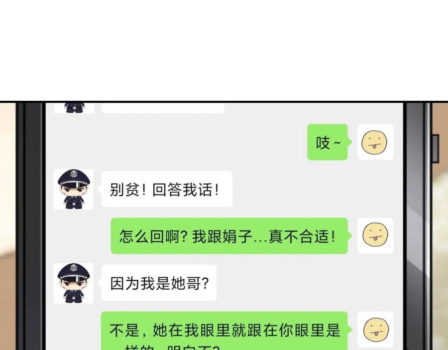 《整形科》16 第一次 第35页