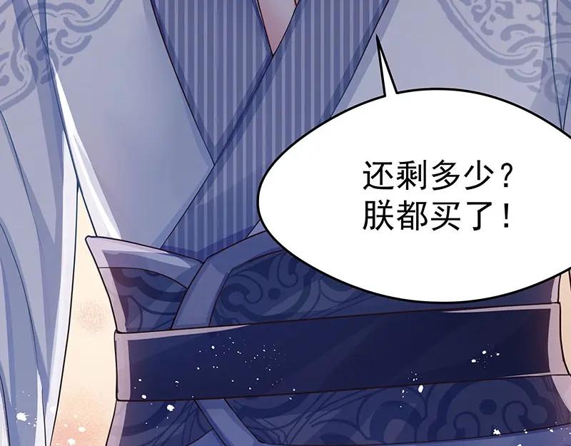 《我靠美貌发家致富》15.愿赌服输 第195页