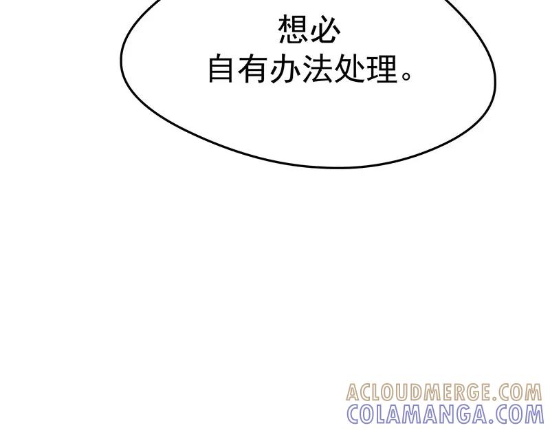 《我靠美貌发家致富》15.愿赌服输 第33页