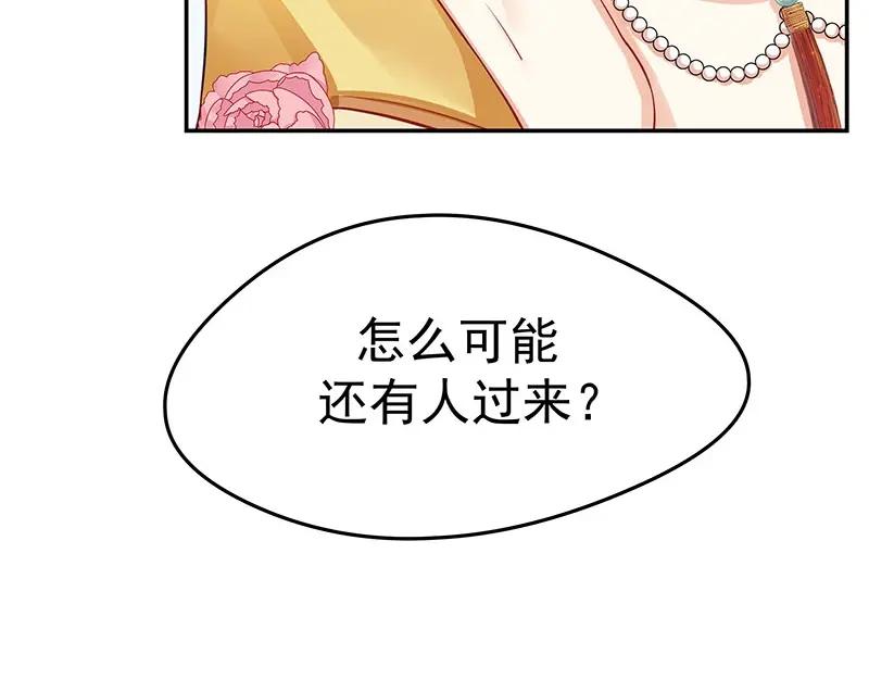 《我靠美貌发家致富》15.愿赌服输 第172页