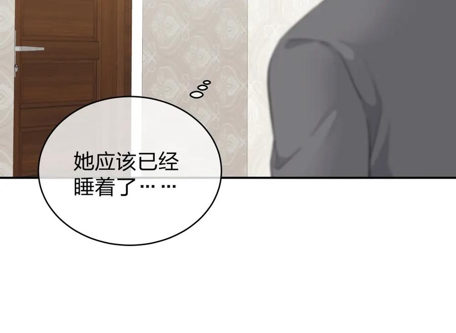 《整形科》16 第一次 第27页