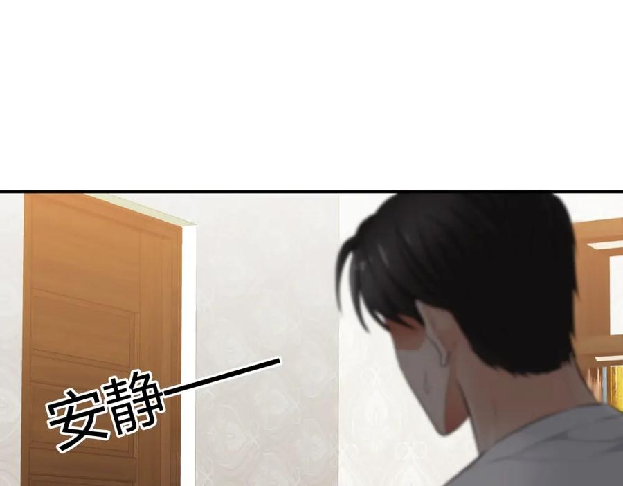 《整形科》16 第一次 第26页
