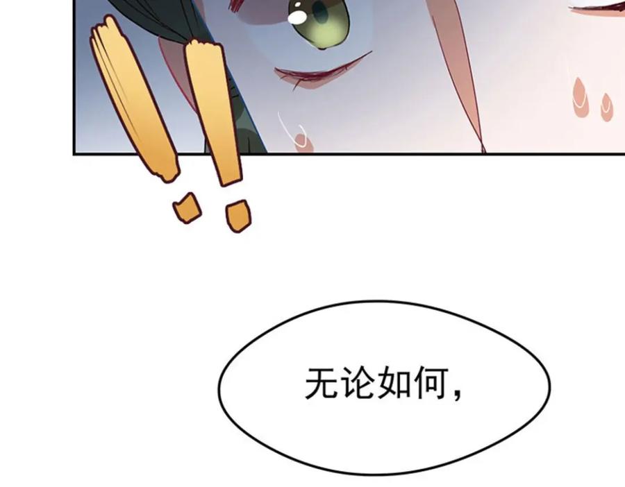 《我靠美貌发家致富》15.愿赌服输 第6页