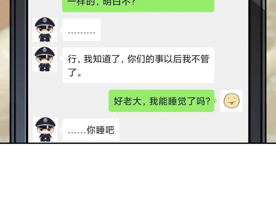 《整形科》16 第一次 第36页