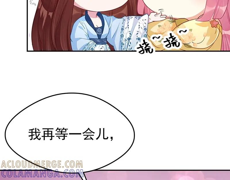 《我靠美貌发家致富》15.愿赌服输 第177页