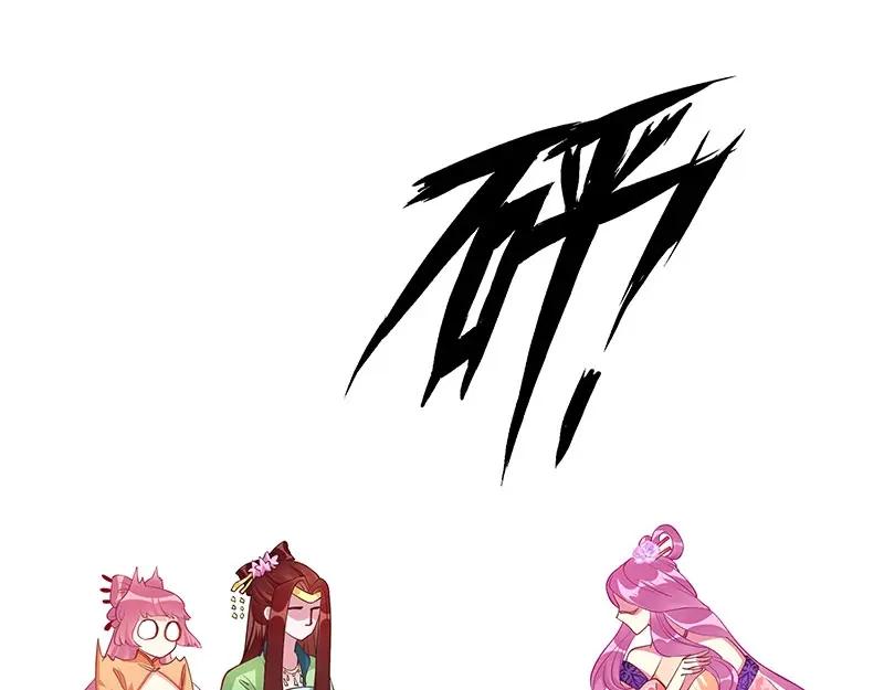 《我靠美貌发家致富》15.愿赌服输 第103页