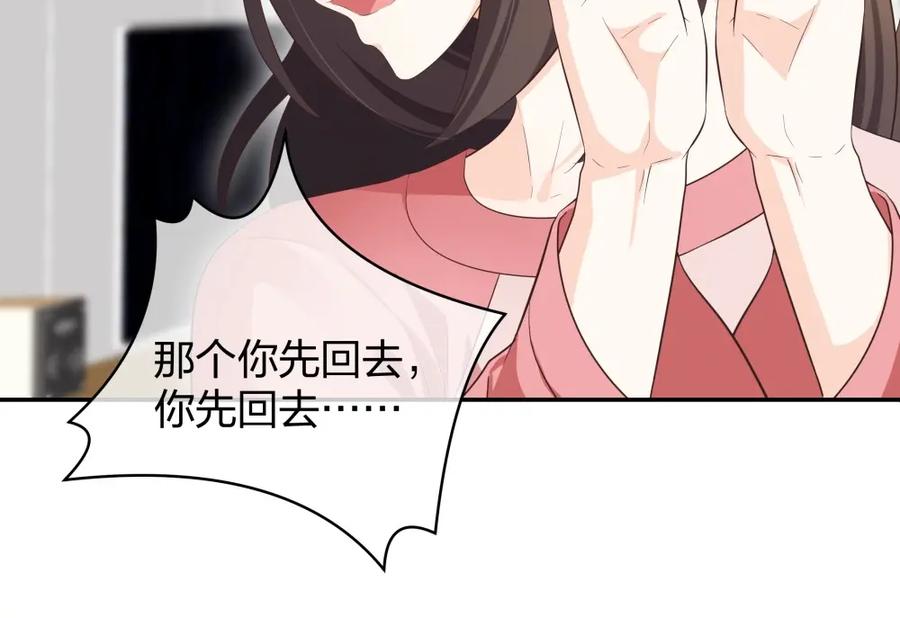 《整形科》16 第一次 第60页