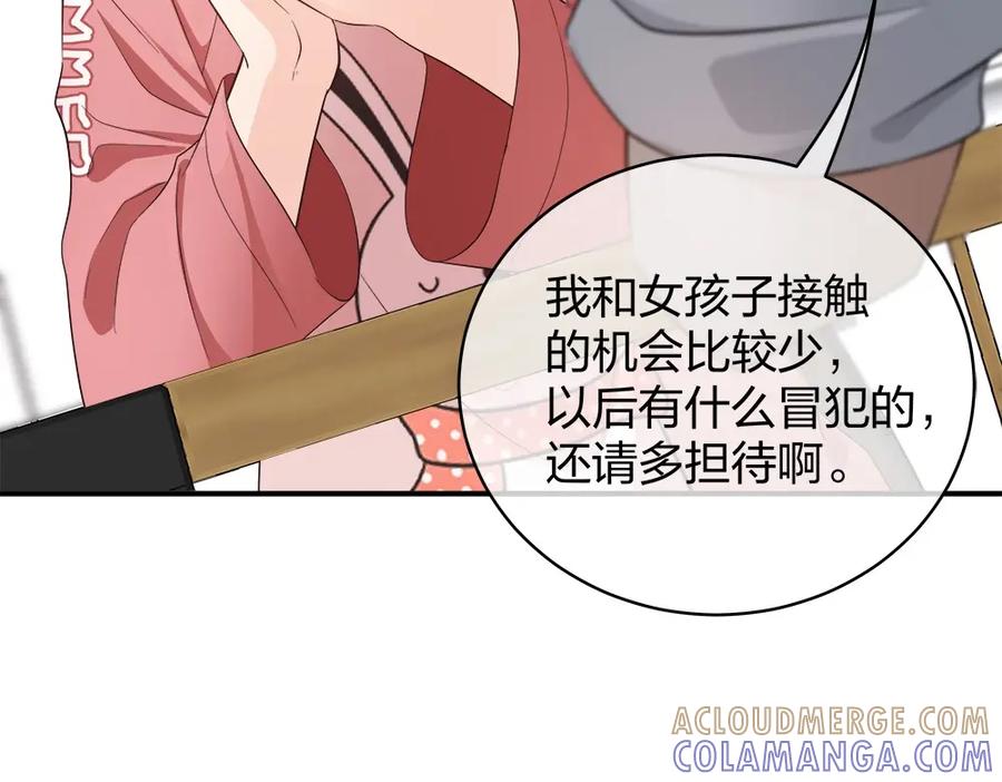 《整形科》16 第一次 第97页