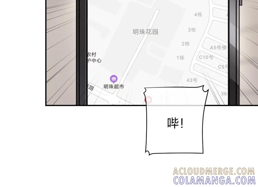《整形科》16 第一次 第22页