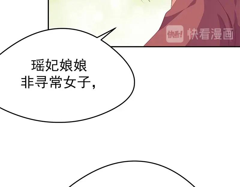 《我靠美貌发家致富》15.愿赌服输 第32页