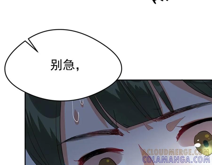 《我靠美貌发家致富》15.愿赌服输 第5页