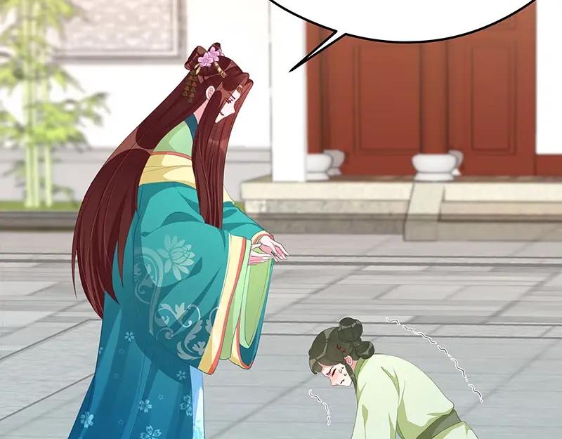 《我靠美貌发家致富》15.愿赌服输 第86页