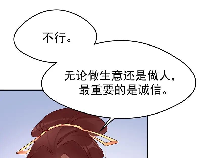《我靠美貌发家致富》15.愿赌服输 第166页