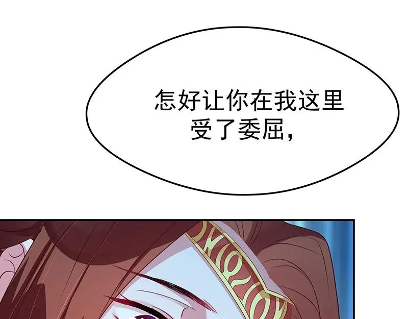 《我靠美貌发家致富》15.愿赌服输 第88页
