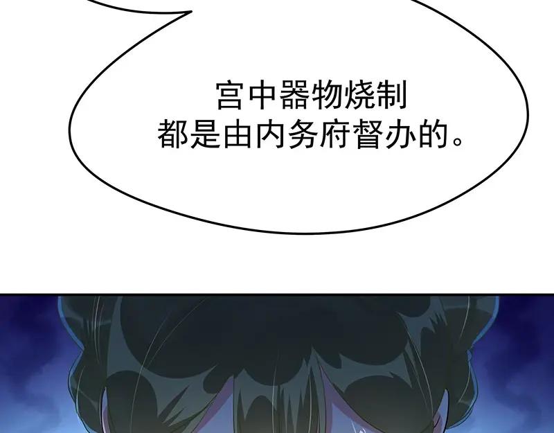 《我靠美貌发家致富》15.愿赌服输 第70页