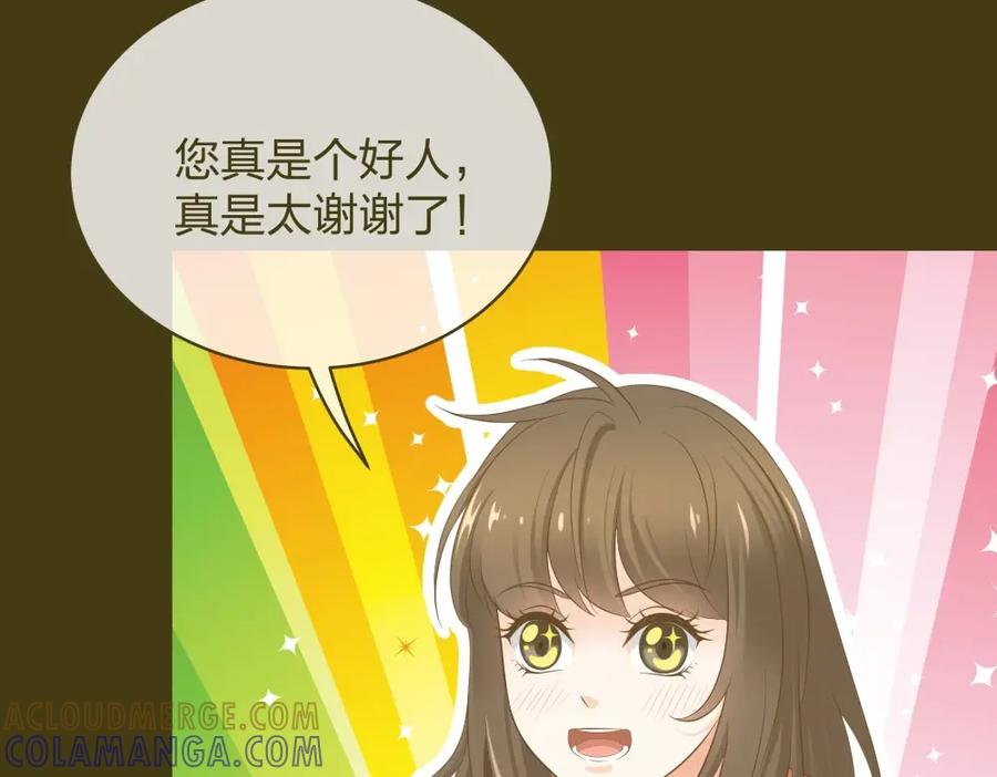 《整形科》16 第一次 第10页