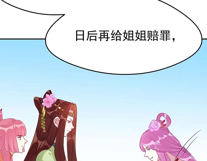 《我靠美貌发家致富》15.愿赌服输 第126页