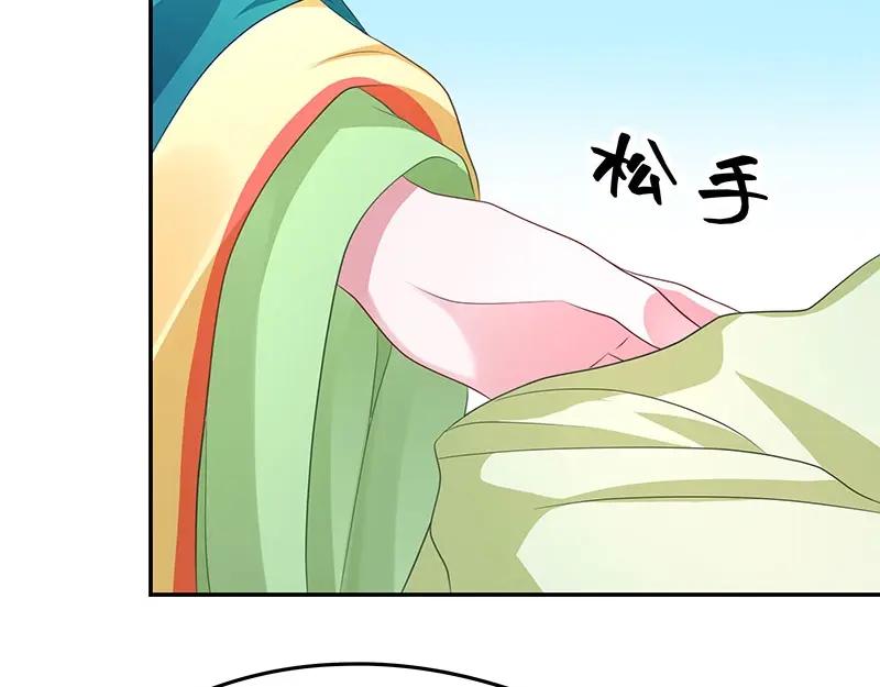 《我靠美貌发家致富》15.愿赌服输 第94页