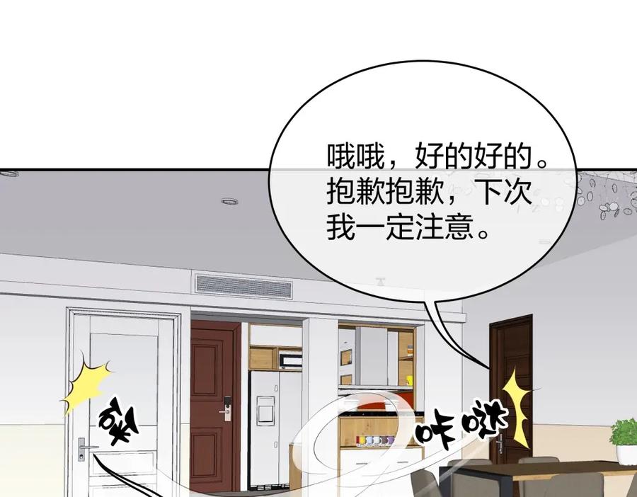 《整形科》16 第一次 第68页