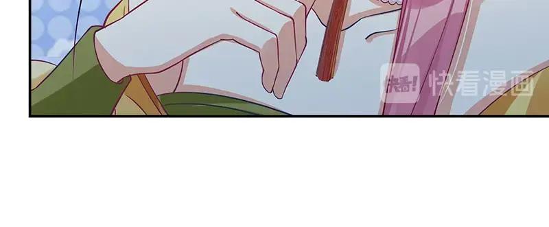 《我靠美貌发家致富》15.愿赌服输 第155页